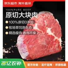 京东超市 海外直采 进口原切大块牛肩肉 1.5kg 炖煮 烧烤 炒菜