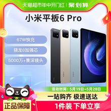 Xiaomi 小米 平板6 Pro 11英寸 Android 平板电脑（2.8K、骁龙8+、8GB、128GB、WLAN版、黑色）