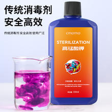 高锰酸钾鱼用鱼池消毒药乌龟鱼塘消毒水溶液植物鱼缸净水剂水质