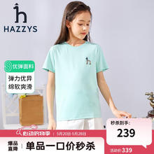HAZZYS 哈吉斯 童装夏男女童简约时尚舒适柔软不易变形T恤 玻璃蓝 130