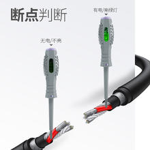 立昌 多功能智能电笔