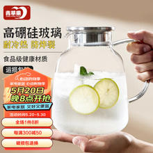 青苹果 硼硅耐热玻璃冷水壶