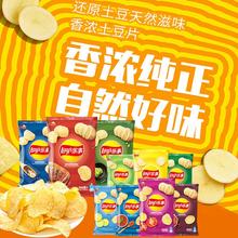 Lay's 乐事 薯片原味超大包70g*7袋整箱批番茄青柠黄瓜烧烤味零食大礼包