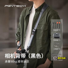 PGYTECH 蒲公英 相机背带（谧夜黑）