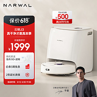 NARWAL 云鲸 J3 小鲸灵 YJCC012 扫拖机器人