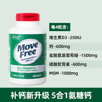 Move Free 益节 氨糖高钙片 240粒