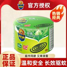 SUPERB 超威 蚊香家用加大圈盘香驱蚊儿童宝宝灭蚊非无毒艾草香型宿舍户外