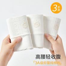 THREEGUN 三枪 3条装女士内裤100%棉抑菌裆透气高腰内裤女轻收腹