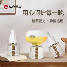 可用200晚 仁和电热蚊香液5瓶一器