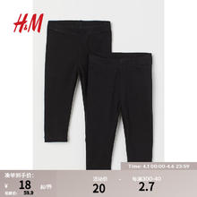 H&M 童装女婴幼童宝宝裤子2件装 舒适汗布松紧腰打底裤0592932 黑色 52/41