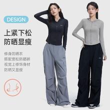 zauo 韩国zauo防晒套装工装裤女夏季修身衣休闲薄款防晒裤
