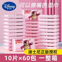 Disney 迪士尼 小包湿巾女学生湿纸巾随身便携宝宝湿巾婴儿手口试用装批发