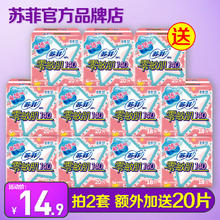 Sofy 苏菲 护垫纯棉日用零敏肌超薄柔滑透气孕妇专用官方旗舰店品牌正品 96片 7.8元