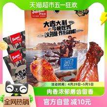 88VIP会员：Salami 萨啦咪 小鸡腿 烧烤味 70g