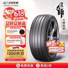 LINGLONG TIRE 玲珑轮胎 汽车轮胎 215/55R16 97W 大师系列 致控