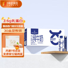 PLUS会员：1号会员店（One’s Member） 3.6g蛋白纯牛奶 200ml*30盒 *2件