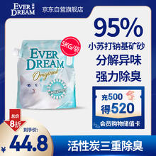 Ever Dream 蓝梦 小苏打天然钠基矿砂5kg