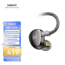 SIMGOT 兴戈 EA500LM 入耳式HiFi有线耳机