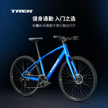 TREK 崔克 FX 1 平把公路车 16速 40813