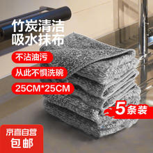 竹炭抹布厨房专用不沾油清洁布家用吸水毛巾 竹炭抹布3条装