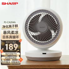 SHARP 夏普 空气循环扇 PJ-CA204A