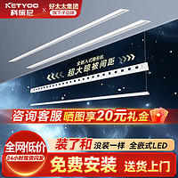 科徕尼 K-DA136W 隐形内嵌式晾衣架