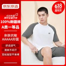 京东京造 纯棉男士睡衣男家居服套装睡衣 深花灰XL