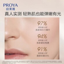 【618抢购 全新升级】珀莱雅紧致肌密2.0水乳套装淡纹抗皱保湿