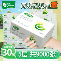 森抽纸批发整箱纸抽家用餐巾小包抽纸便携式纸抽加厚家庭装