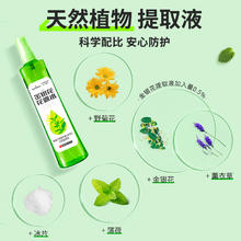 88VIP会员：海氏海诺 金银花花露水抑菌祛痱止痒喷雾195ml儿童户外便携止痒露
