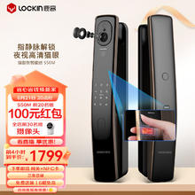 Lockin 鹿客 S50M 智能电子锁 金色