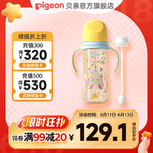 Pigeon 贝亲 婴儿PPSU宽口径奶瓶 330ml 马戏团+重力球