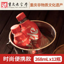 88VIP会员：天府可乐 天府可樂天府可乐268ml*12瓶/箱草本植物国货碳酸饮料小瓶装