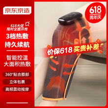 京东京造 膝盖按摩器艾草热敷 电加热护膝保暖关节炎热