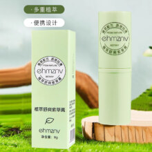 韩姿妮 EHMZNV植萃紫草膏夏季叮叮棒 2只
