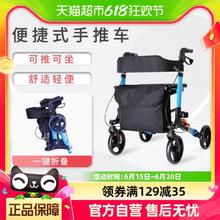 雅德 老年手推车老人助行器行走可坐拐杖助步器轮椅代步车走路助力