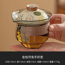 旅行茶具套装 金桂月兔手抓壶 225ml