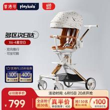 playkids 普洛可 遛娃神器X6-4国际版 星空白