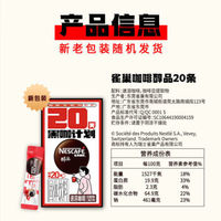 Nestlé 雀巢 醇品黑咖 无蔗糖添加 20包*盒