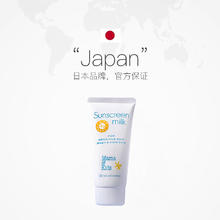 Mama&Kids mamakids6月以上婴儿宝宝儿童物理防晒霜防晒乳SPF3390g