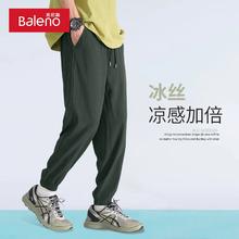 Baleno 班尼路 冰丝速干裤子男夏季薄款