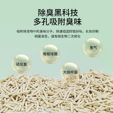 奥莉特 莉特 猫砂松木猫砂豆腐砂 10斤混合