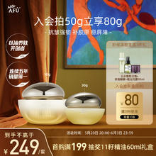 AFU 阿芙 11籽精华特润面霜50g+30g 紧致抗皱淡纹保湿滋润