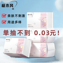 极木风 一次性洗脸巾 80抽4包