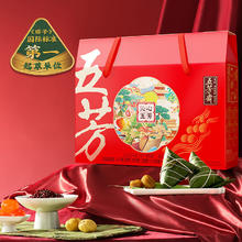 五芳斋 粽子礼盒 端午节送礼 10粽+4咸鸭蛋大礼包 嘉兴特产 沁心五芳礼盒装1360g
