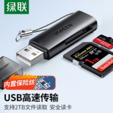 UGREEN 绿联 USB高速读卡器