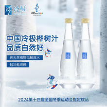 冷极 天然白桦树汁330ml*6瓶0添加0蔗糖0脂肪原液植物饮品100%头道汁