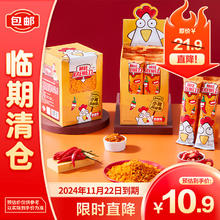 MIE KREMEZZ 小鸡碎碎面香辣味整盒装18g*12 袋