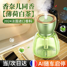CAFELE 卡斐乐 车载香薰汽车香氛水电子智能喷雾化车内除异味