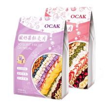 百亿补贴：OCAK 欧扎克 酸奶块水果麦片408g*2包坚果即速食营养冲饮早代餐